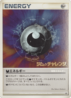 Stamped Darkness Energy Unnumbered Promos