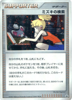 Bebes Search Unnumbered Promos