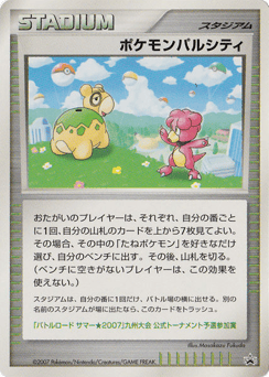 Pokmon Pal City Unnumbered Promos