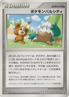 Pokmon Pal City Unnumbered Promos