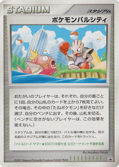 Pokmon Pal City Unnumbered Promos