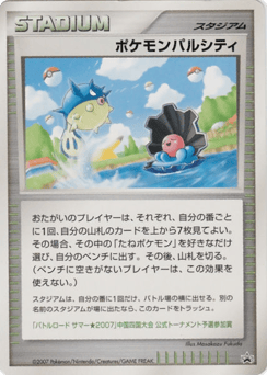 Pokmon Pal City Unnumbered Promos