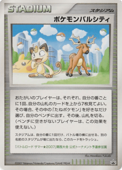 Pokmon Pal City Unnumbered Promos
