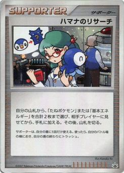 Roseannes Research Unnumbered Promos