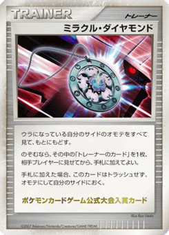 Miracle Diamond Unnumbered Promos
