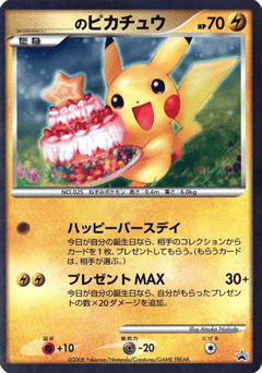 _____S Pikachu Unnumbered Promos