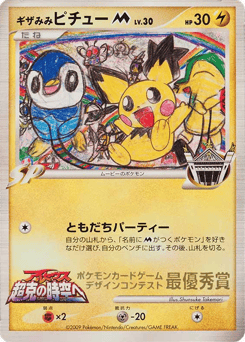 Spiky Eared Pichu M Unnumbered Promos
