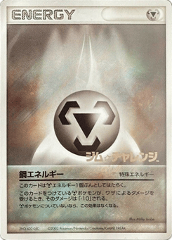 Metal Energy Unnumbered Promos
