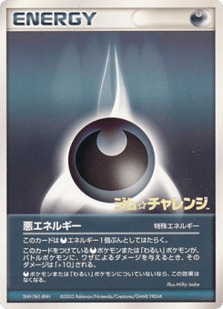 Darkness Energy Unnumbered Promos