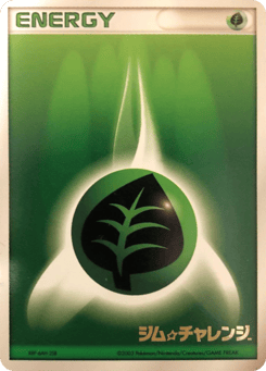 Grass Energy Unnumbered Promos