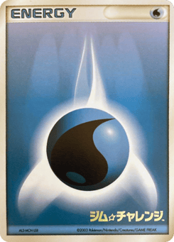 Water Energy Unnumbered Promos