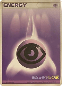 Psychic Energy Unnumbered Promos