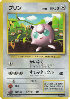 Jigglypuff Unnumbered Promos