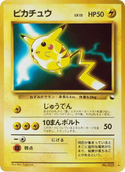 Pikachu Unnumbered Promos