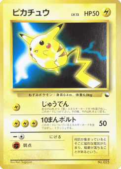 Quick Starter Pikachu Unnumbered Promos