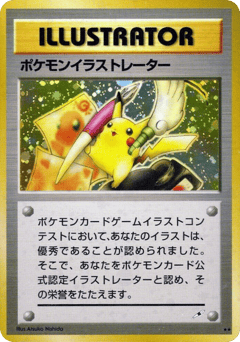 Illustrator Unnumbered Promos