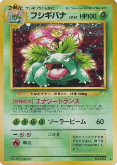 Venusaur No.003 Unnumbered Promos