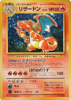 Charizard No.006 Unnumbered Promos