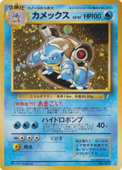 Blastoise No.009 Unnumbered Promos