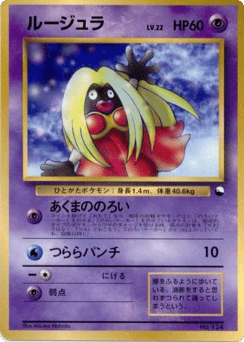Jynx Unnumbered Promos