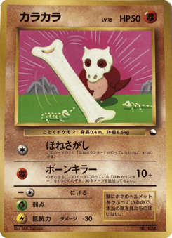 Cubone Unnumbered Promos