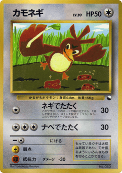 Farfetchd Unnumbered Promos
