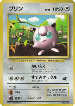 Jigglypuff Unnumbered Promos