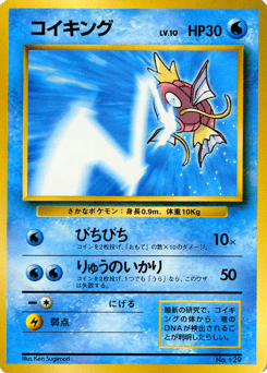 Magikarp Unnumbered Promos