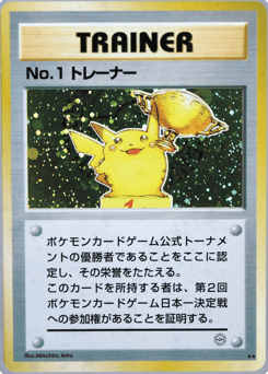 No1 Trainer Unnumbered Promos