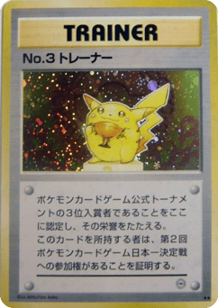 No3 Trainer Unnumbered Promos