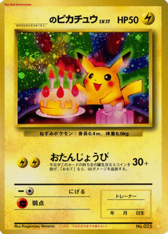 _____S Pikachu Unnumbered Promos