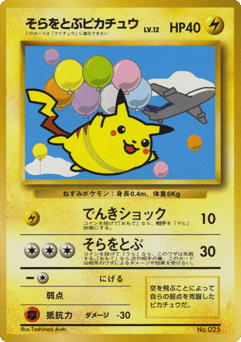Flying Pikachu Unnumbered Promos