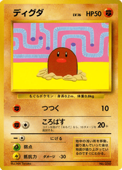 Diglett Unnumbered Promos