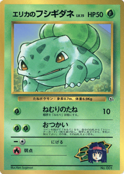 Erikas Bulbasaur Unnumbered Promos