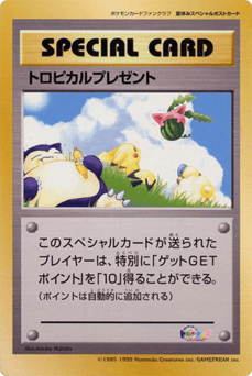 Tropical Present Unnumbered Promos