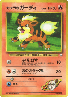 Blaines Growlithe Unnumbered Promos