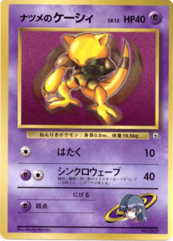 Sabrinas Abra Unnumbered Promos