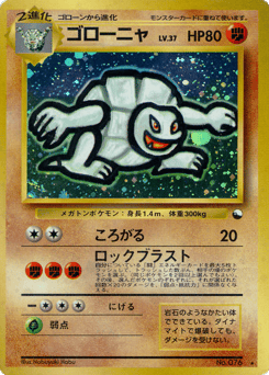Golem No.076 Unnumbered Promos