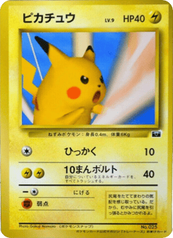 Pikachu Unnumbered Promos