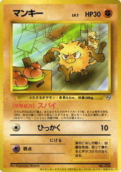 Mankey Unnumbered Promos