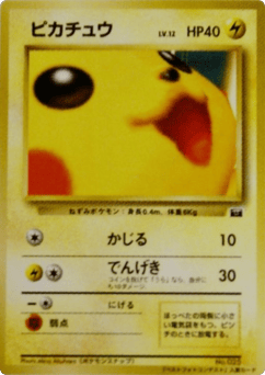 Pikachu Unnumbered Promos