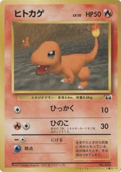 Charmander Unnumbered Promos