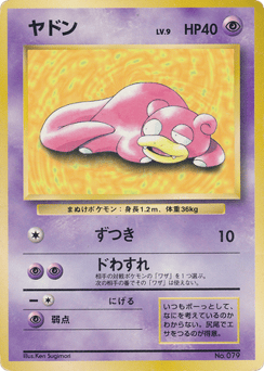 Slowpoke Unnumbered Promos