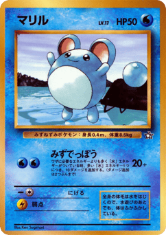 Marill Unnumbered Promos