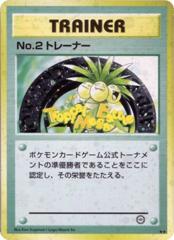 No2 Trainer Unnumbered Promos