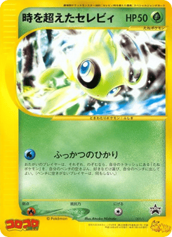 Timeless Celebi 001/J J Promos