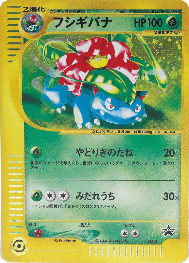 Venusaur 012/P P Promos