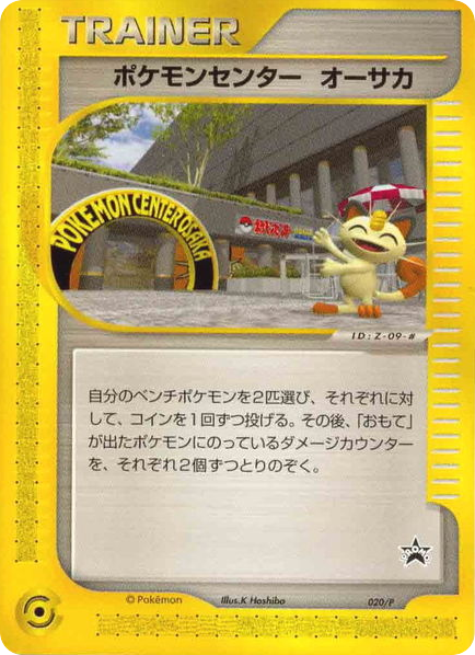 Pokémon Center Osaka 020/P P Promos
