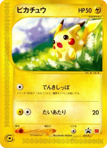 Pikachu 021/P P Promos