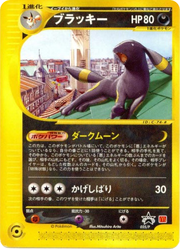 Umbreon 025/P P Promos